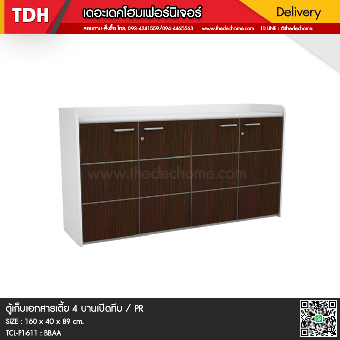 ตู้เอกสาร TCL-P1611 / PR