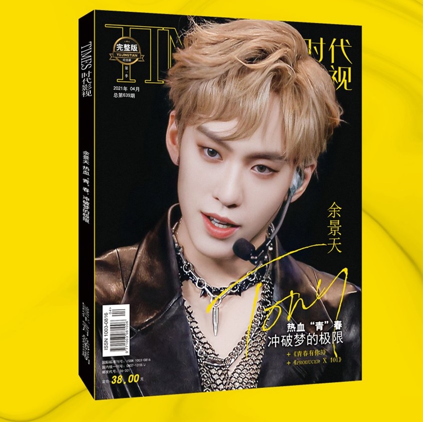 Pre - Photo Magazine อวี๋จิ่งเทียน Tony YuJingTian