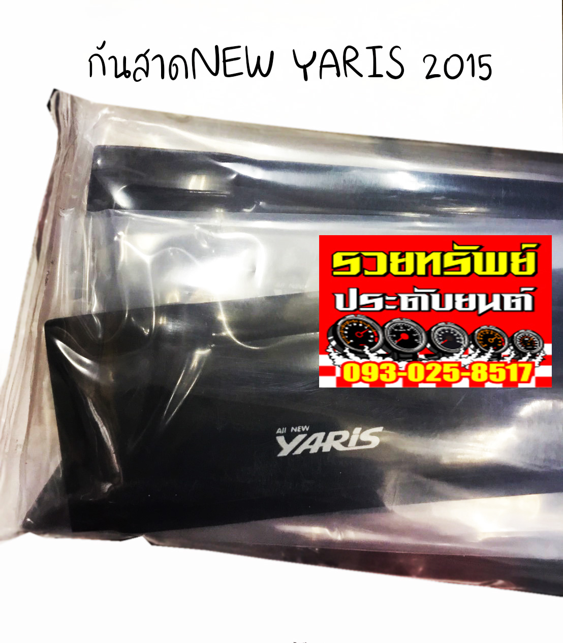 COS-004 กันสาดรถยนต์(ตรงรุ่นNEW YARIS 2015-2016)สีดำ ครบชุด 4ชิ้น