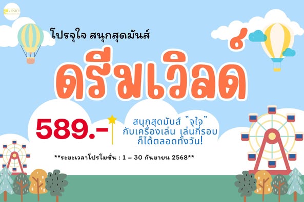 ที่พักหลักร้อยรังสิต ที่พักราคาถูกรังสิต 