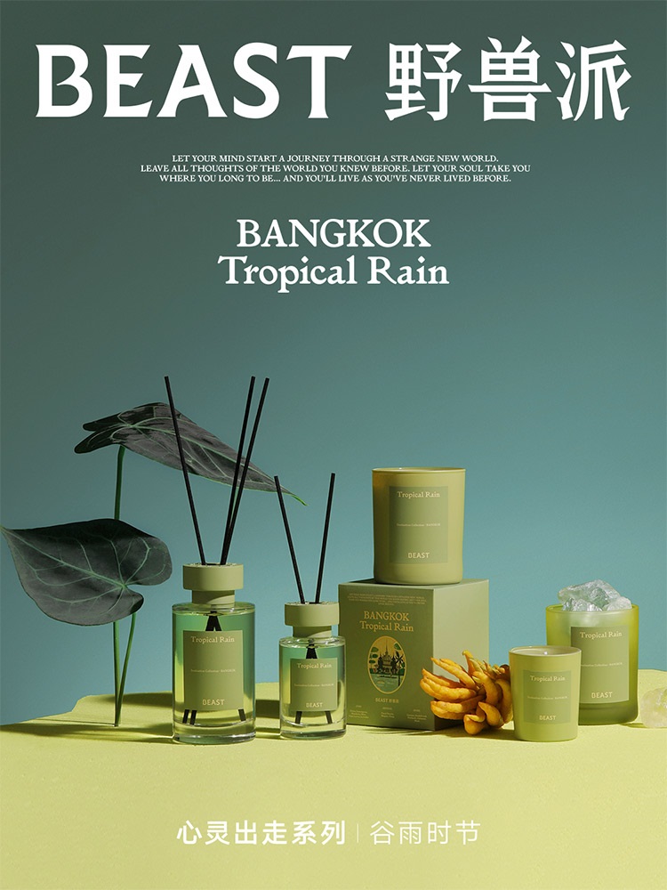 Pre - THEBEAST GongJun เครื่องหอม