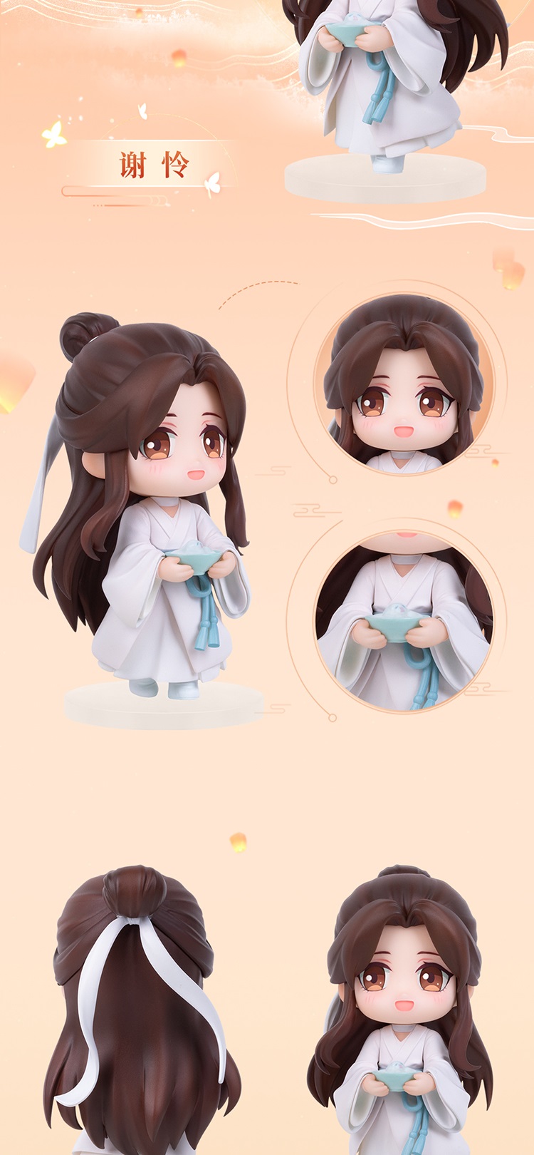 Pre - ปุจิ สวรรค์ประทานพร Q เทียนกวานซื่อฝู่ tgcf