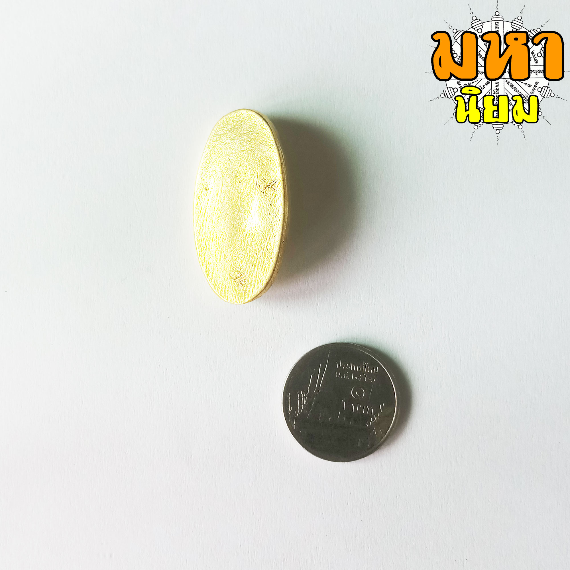 เหรียญหล่อ เด็กวัดเจดีย์ วัดเจดีย์ จ.นครศรีธรรมราช