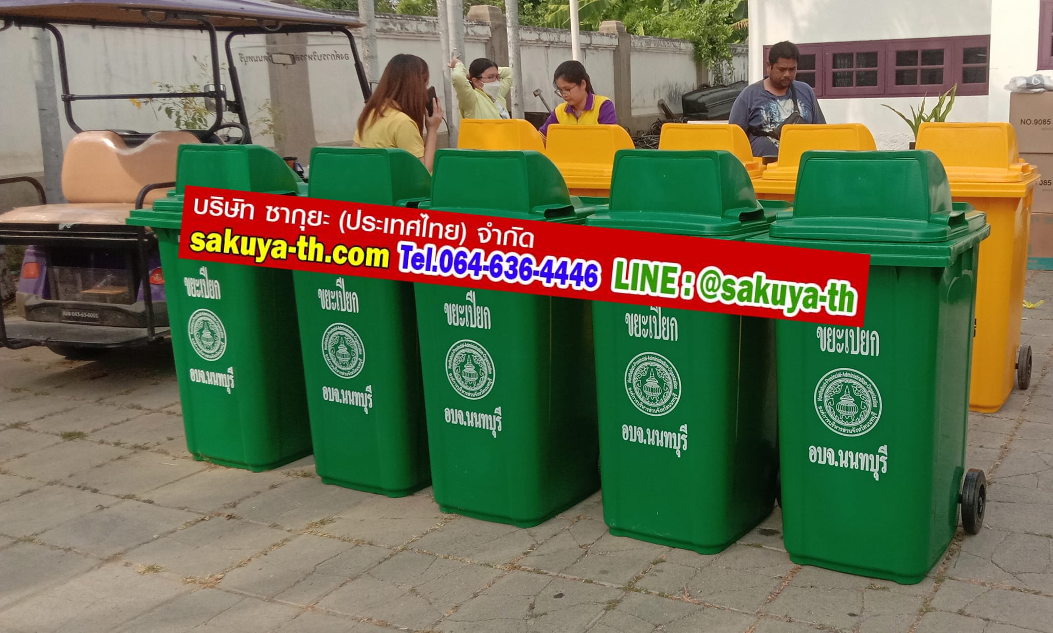 ถังขยะแยกประเภท 240 ลิตร พร้อมล้อเข็น ฝา 1 ช่อง