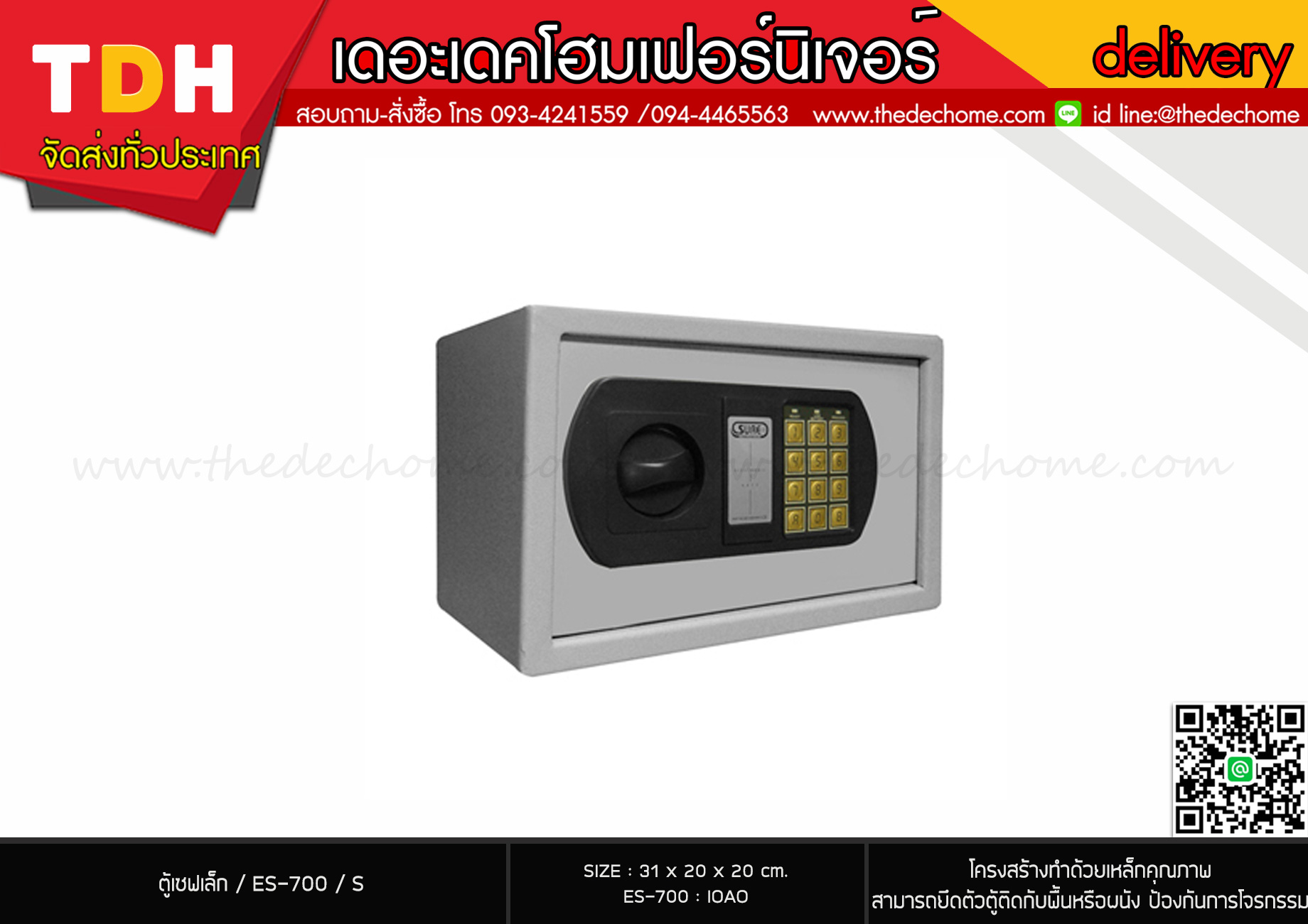 ตู้เซฟเล็ก / ES-700 / S