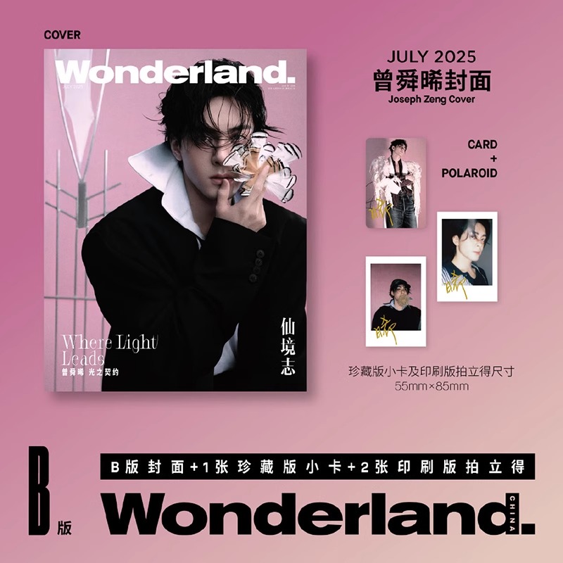 Pre - นิตยสาร Wonderland China เจิงซุ่นซี Zengshunxi 曾舜晞 2025+โพลารอยด์+การ์ด