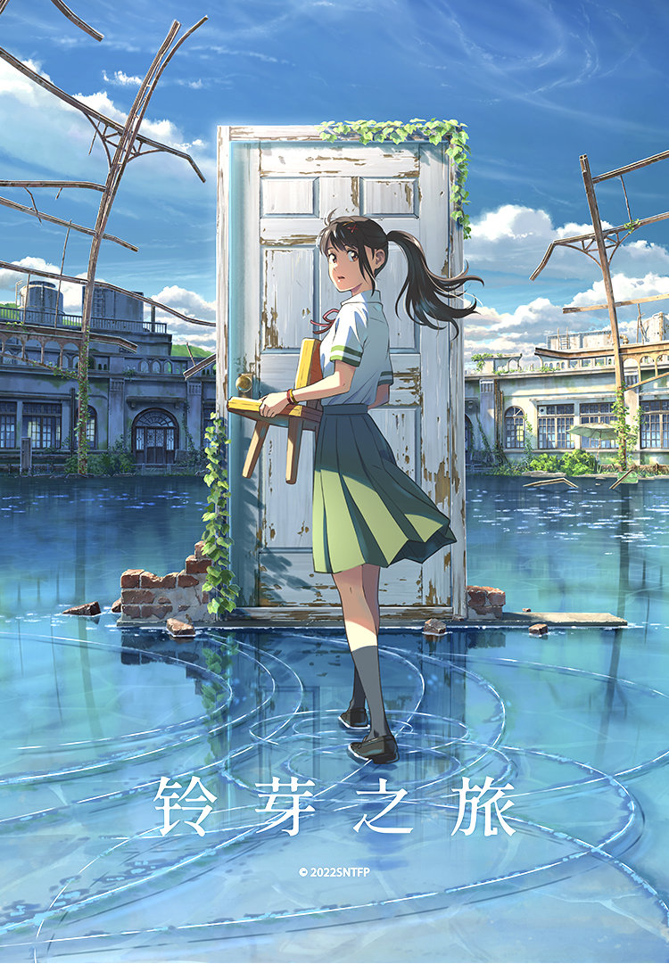 Pre - ตุ๊กตาแมว Suzume การผนึกประตูของซุซุเมะ แมวเหมียวดาอิจิน