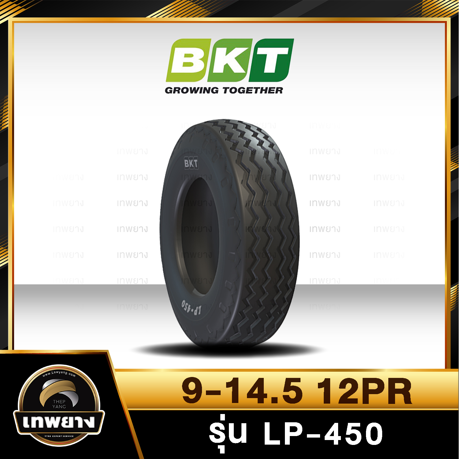 9-14.5 12PR ยี่ห้อ BKT รุ่น LP-450 T/L ยางรถเกษตรกรรม