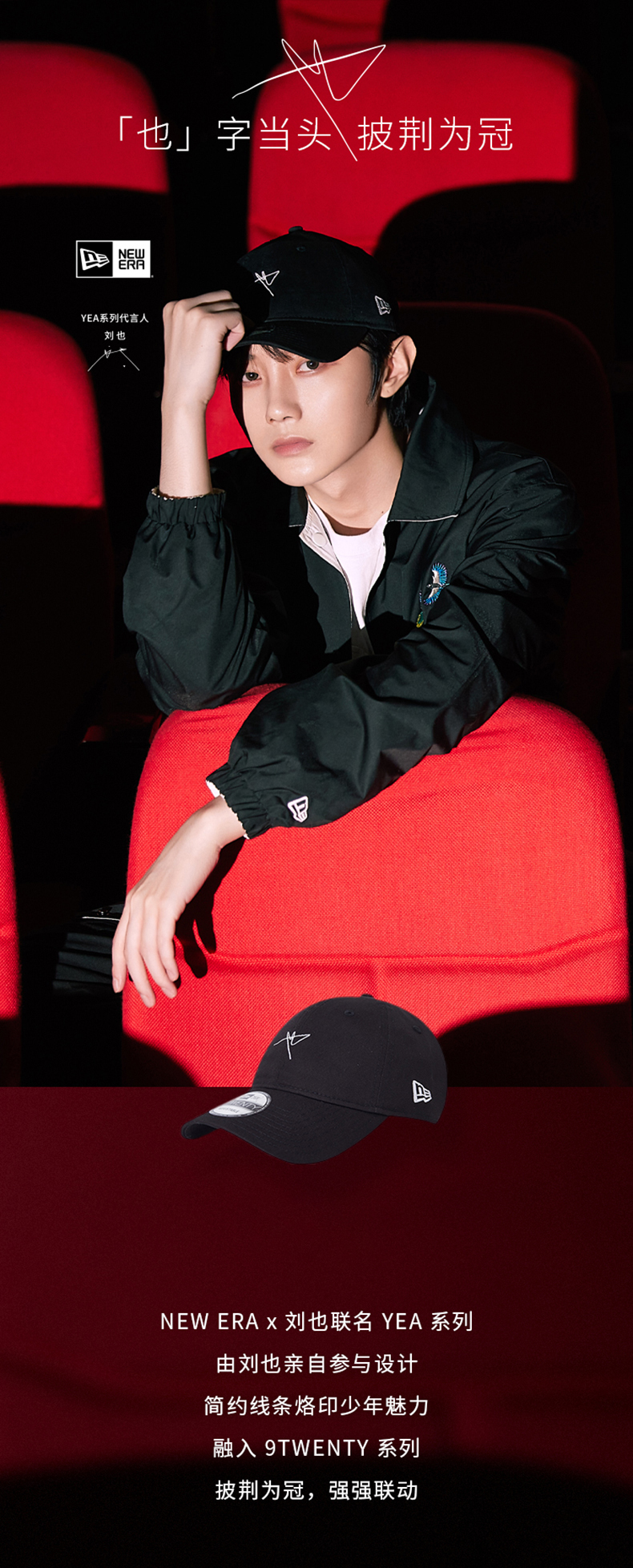Pre - New Era หมวกเบสบอล #หลิวเหย่ Liuye 2022(จำกัดการซื้อ)