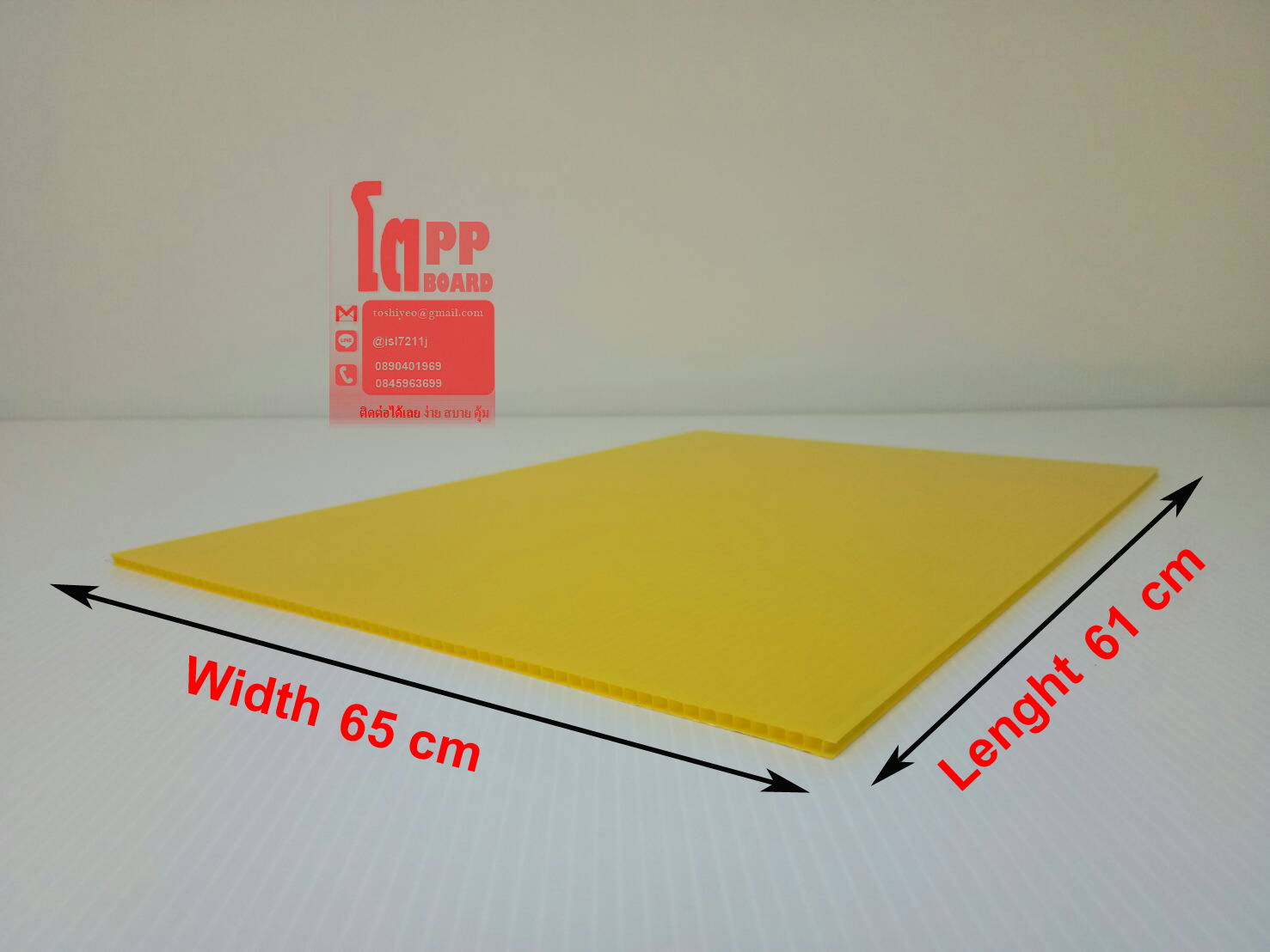 65 cm X 61 cm Yellow หนา 10 mm