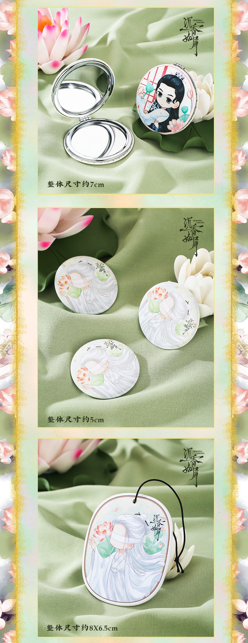 Pre - gift box อวลกลิ่นละอองรัก กระจกพับ ป้าย ซีรีส์จีน YangZi เฉิงอี้