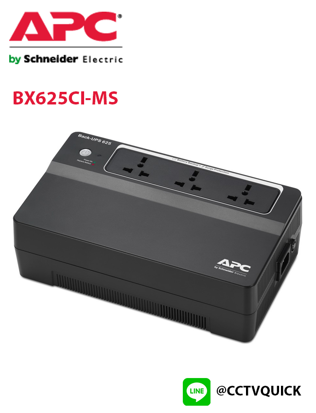 เครื่องสำรองไฟ Back UPS รุ่น BX625CI-MS