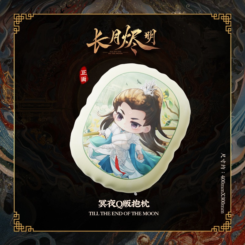 Pre - หมอนการ์ตูนลายซีรี่ย์จันทราอัสดง TillTheEndOfMoon BaiLu LuoYunxi