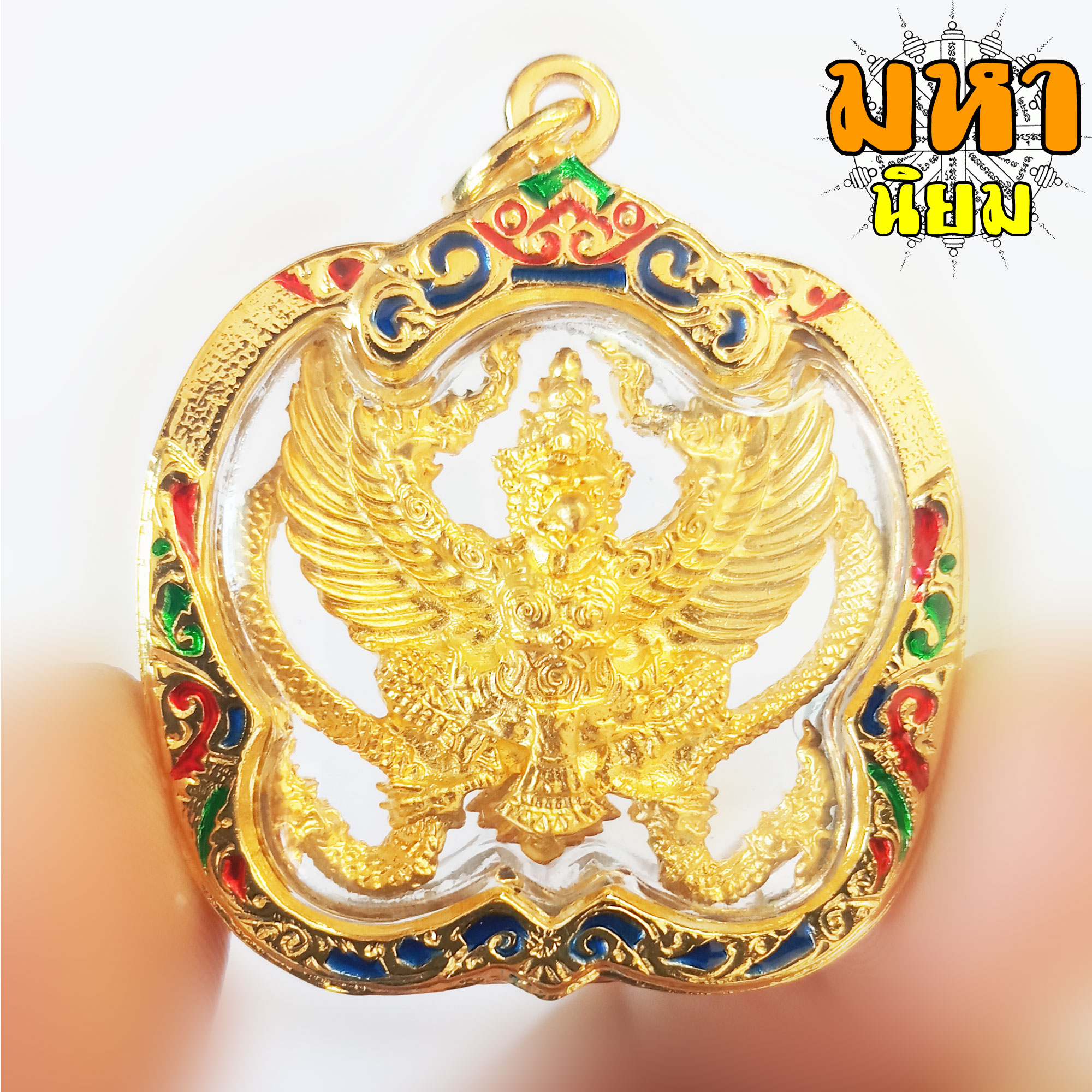 พญาครุฑ จับนาค รุ่นรับทรัพย์ วัดศรีสว่างวัฒนา จ.สกลนคร