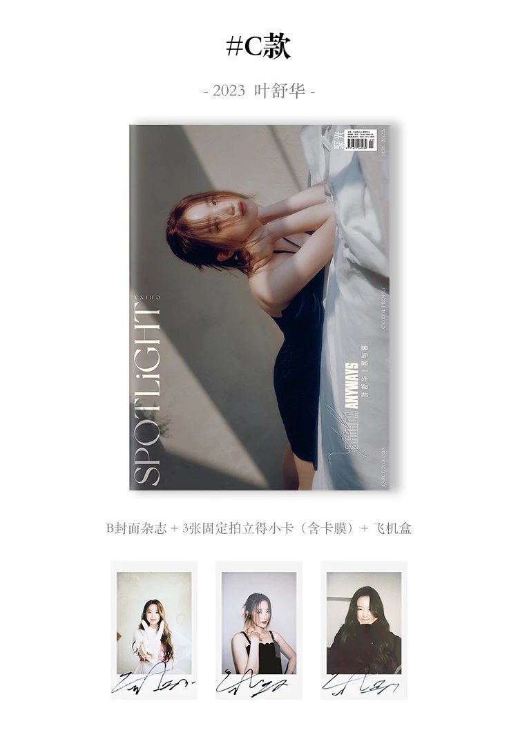 Pre - นิตยสาร SPOTLiGHT 슈화 SHUHUA 舒華 GIDLE 2023