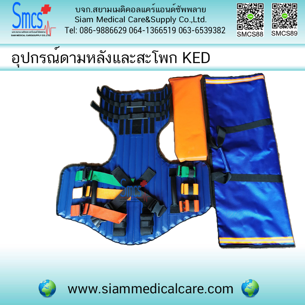 เฝือกดามหลังและสะโพก KED