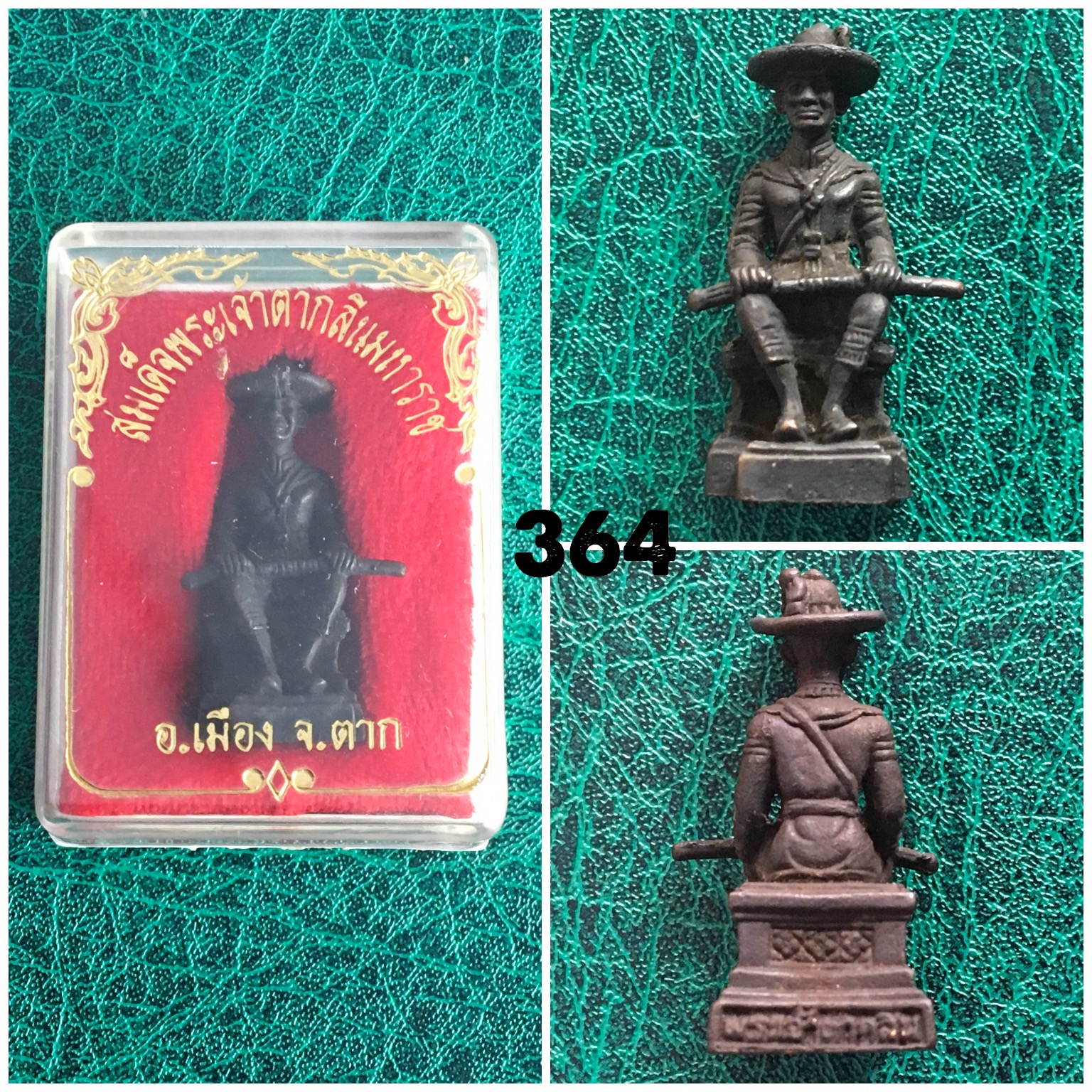 รูปหล่อสมเด็จพระเจ้าตากสิน จังหวัดตาก