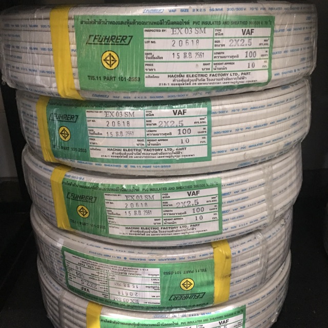FUHRER สายไฟ VAF สายแบนแกนคู่ ขายเป็นม้วน (ม้วนละ 100 เมตร) 100M/ROLL สีขาว