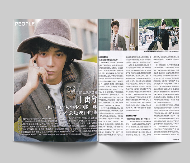 Pre - นิตยสาร เหรินเจียหลุน+โปสเตอร์ อฟช. 2020