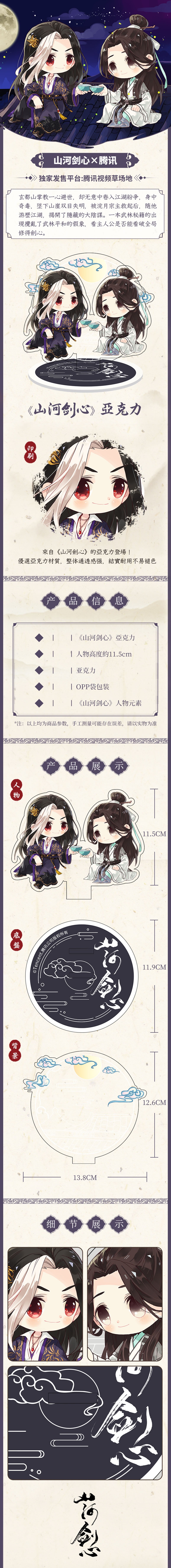 Pre - แสตนดี้อะคริลิค #พันสารท