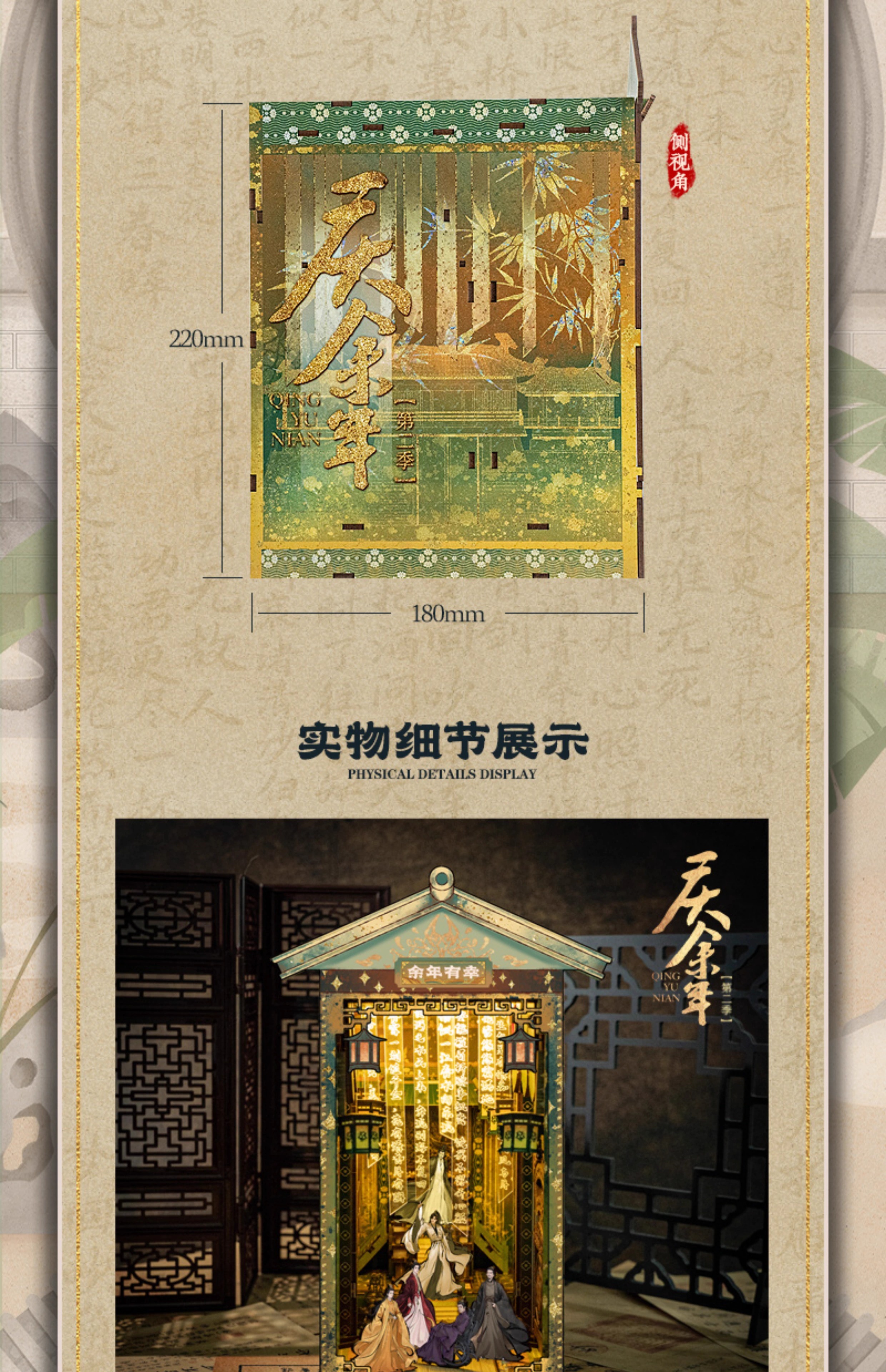 Pre - กล่องประกอบ/โมเดล หาญท้าชะตาฟ้าปริศนายุทธจักร2 ซีรี่ย์จีน (Official Goods)/ZhangRuoyun ฟ่านเสียน