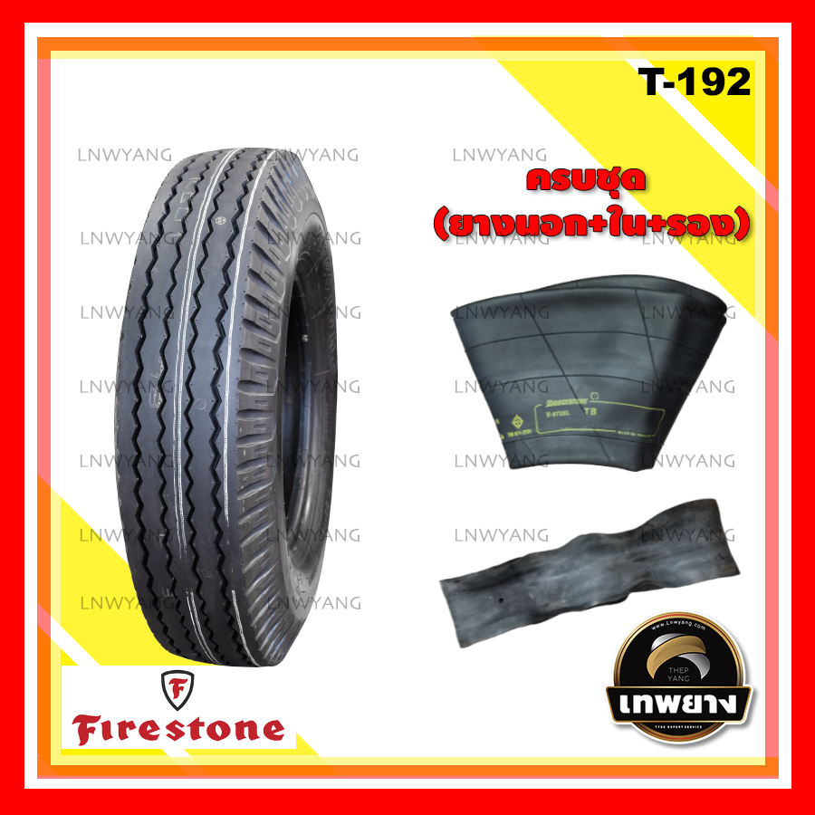 8.25-16 (ยางนอก+ใน+รอง)ยี่ห้อ FIRESTONE รุ่น T-192 ยางรถบรรทุก