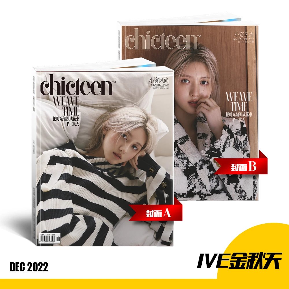 Pre - นิตยสาร Chicteen GAEUL 가을 กาอึล IVE 2022+ โปสเตอร์