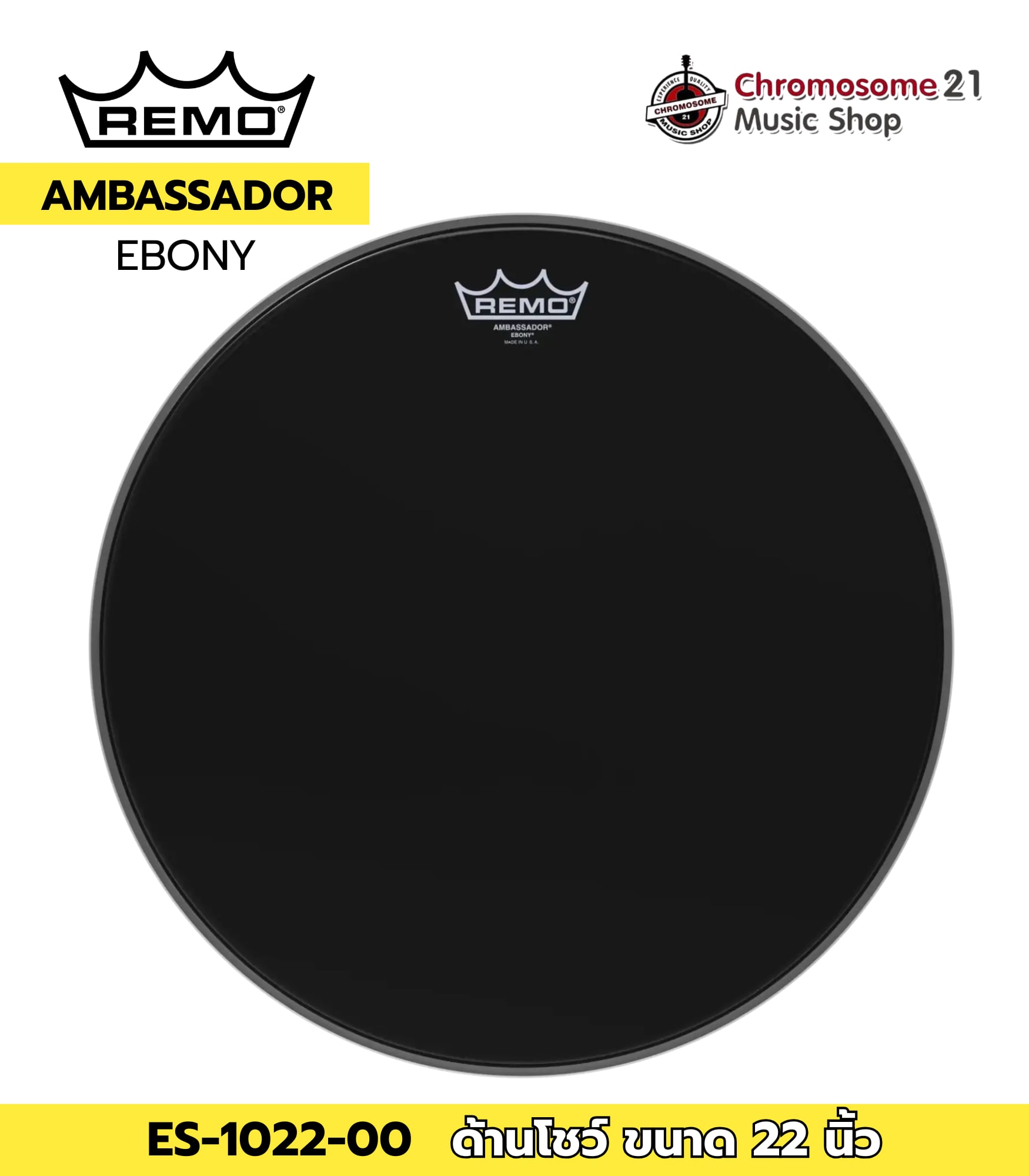 หนังกระเดื่อง (ด้านโชว์) Remo Ebony Ambassador แบบมันเงาสีดำ ชั้นเดียว หนา 10 มิล Mylar ขนาด 22นิ้ว รุ่น ES-1022-00