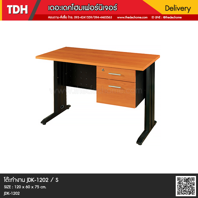 โต๊ะทำงาน JDK-1202 / S