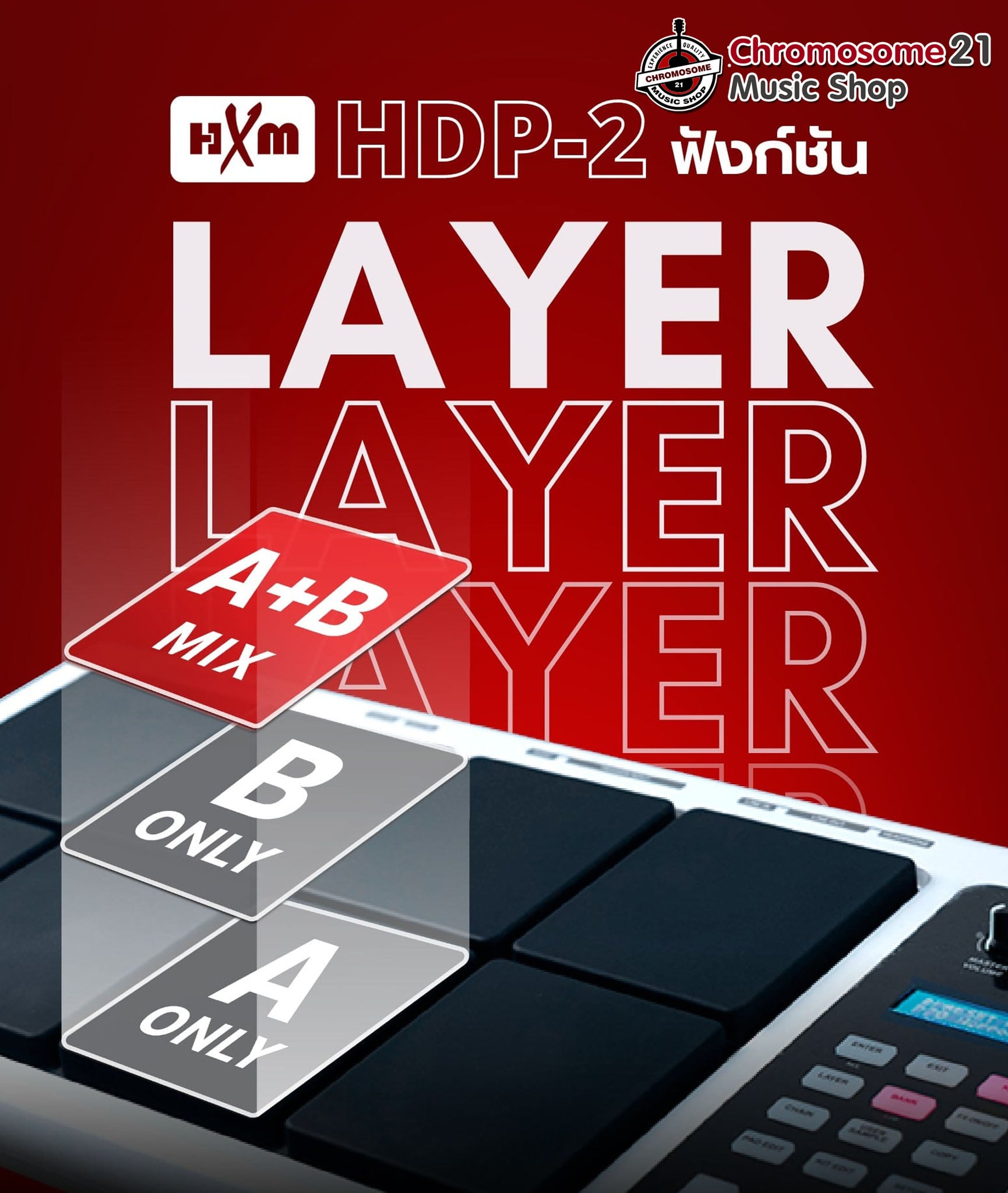 HXM HDP-2 แพตกลองไฟฟ้า สี BLACK