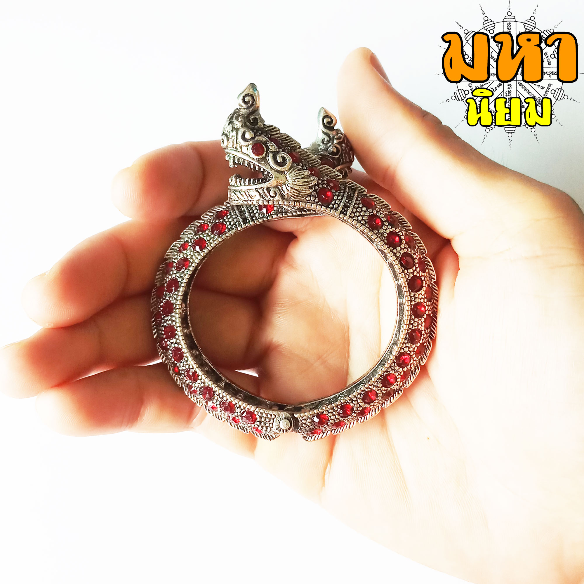 กำไล พญานาค ประดับพลอย สีแดงล้วน วัดป่าคำชะโนด จ.อุดรธานี