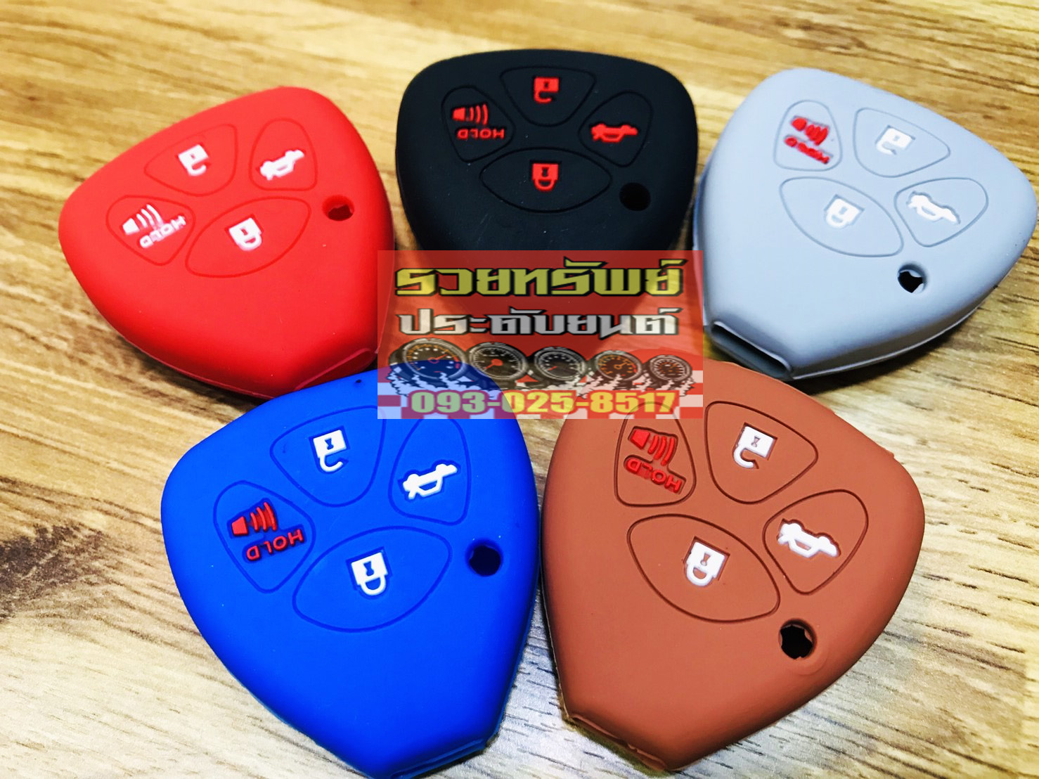 RUB-016 ยางหุ้มรีโมท(ตรงรุ่นTOYOTA ALTIS-VIGO-FORTUNER-CAMRY) ระบุสีที่ต้องการได้เลย ราคา/ชิ้น