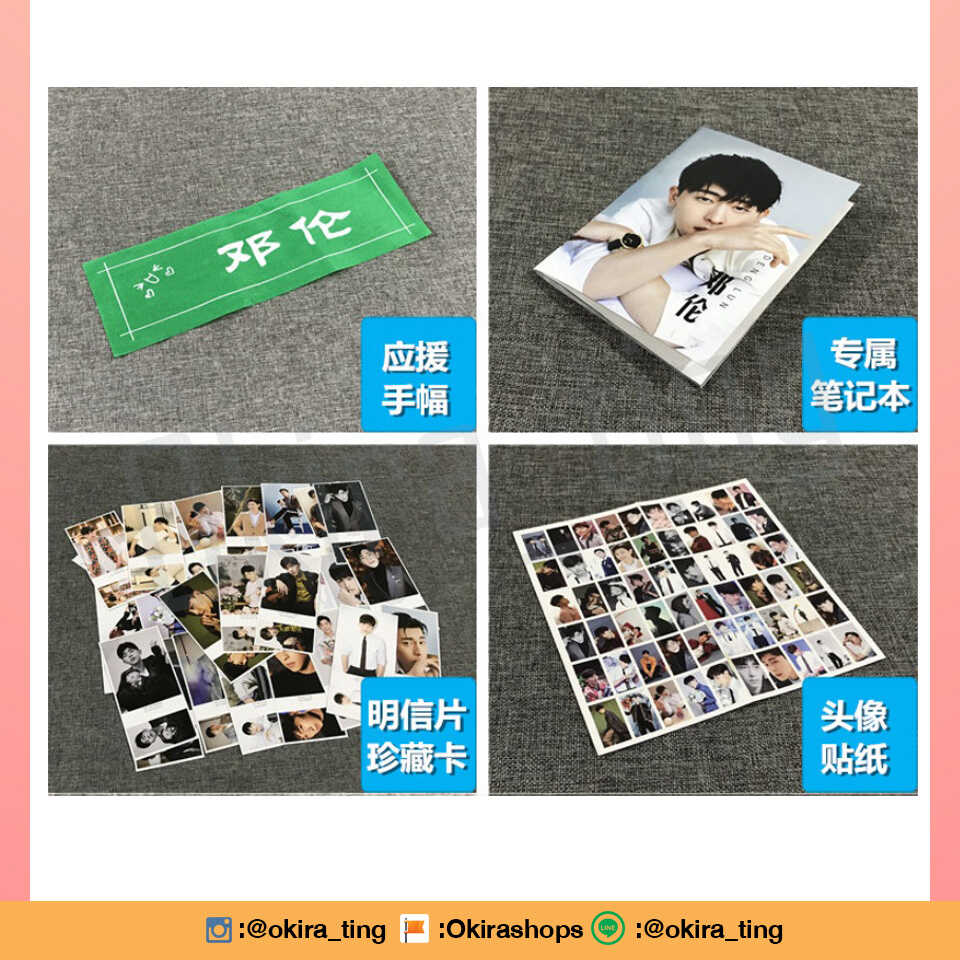 Pre - ชุดเซ็ต Deng Lun #เติ้งหลุน