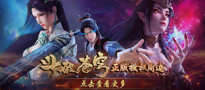 Pre - นาฬิกาควอตซ์กันน้ำ #สัประยุทธ์ทะลุฟ้า อนิเมะจีน official