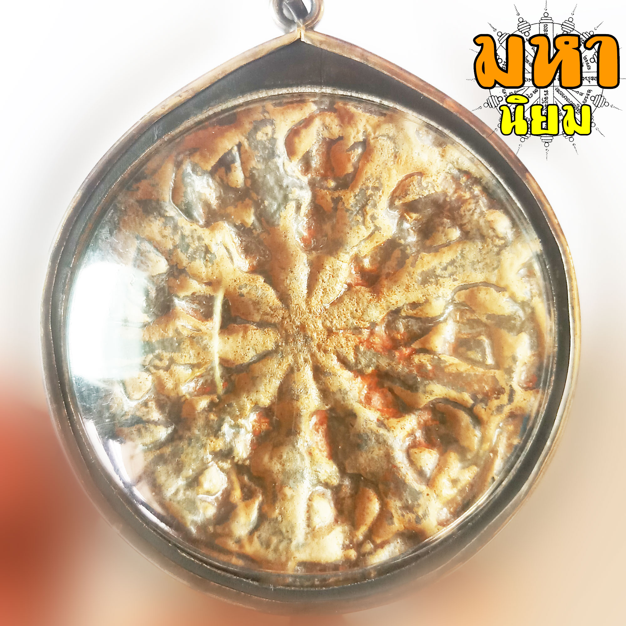 หลวงพ่อทวด เก้ามงคล เลี่ยมกรอบโลหะ ไม่ทราบที่มาแน่ชัด