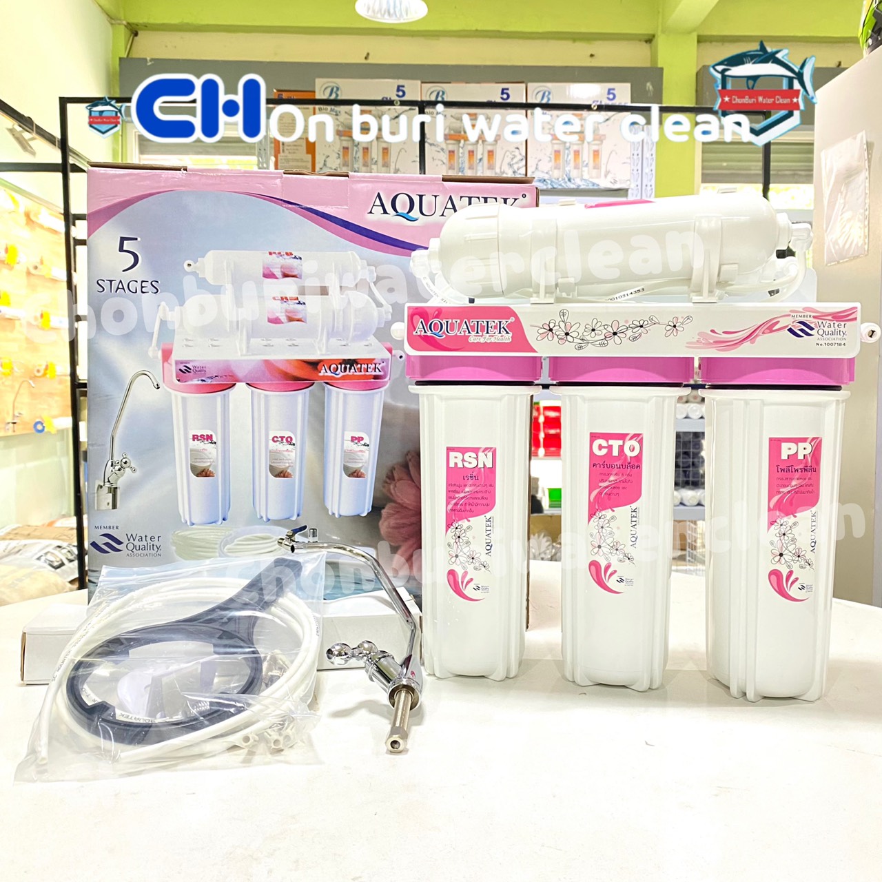 เครี่องกรองน้ำ 5ขั้นตอน ยี่ห้อ Aquatek (pink)