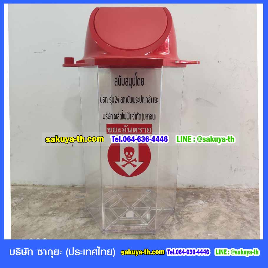 ถังขยะพลาสติก ใส ทรงหกเหลี่ยม 56 ลิตร ฝาสี(มีตัวต่อที่ฝา)