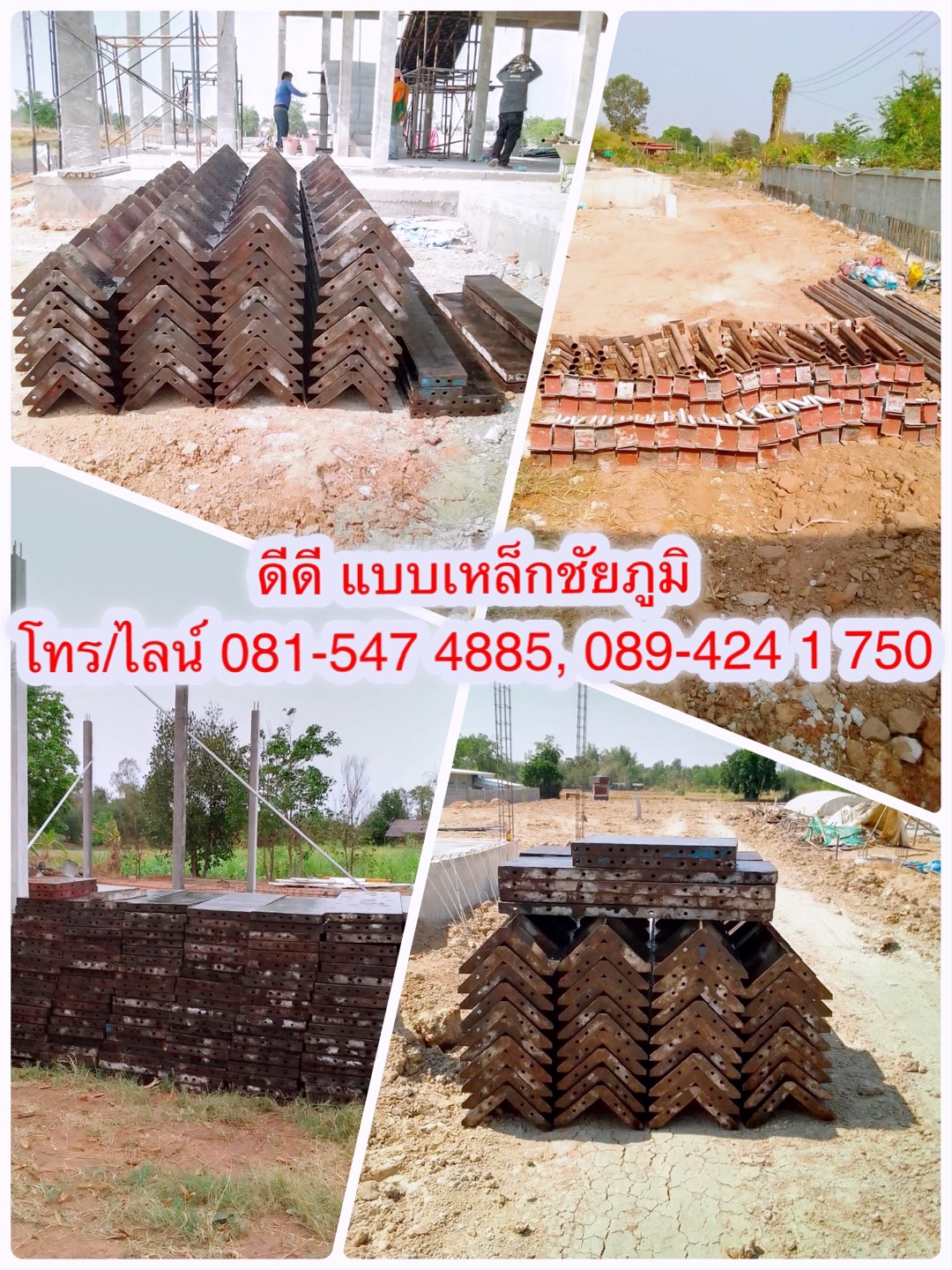 แบบเหล็กให้เช่าชัยภูมิ,เช่าแบบเหล็กชัยภูมิ,แบบเหล็กชัยภูมิ,ชัยภูมิแบบเหล็ก,นั่งร้านชัยภูมิ,ร้านให้เช่าแบบชัยภูมิ,เช่าแบบ,เช่าแบบเหล็ก,ร้านเช่าแบบ,นั่งร้านให้เช่าชัยภูมิ,ร้านเช่าแบบชัยภูมิ,แบบเหล็กให้เช่าใกล้ฉัน,นั่งร้านให้เช่าใกล้ฉัน,อุปกรณ์ก่อสร้างชัยภูมิ,ร้านแบบชัยภูมิ