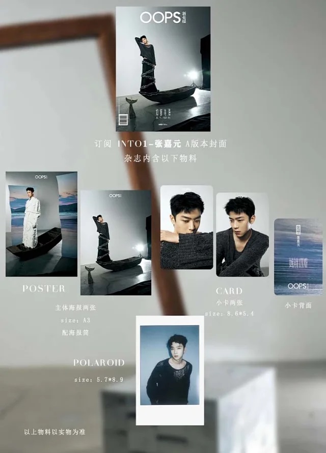 Pre - นิตยสาร Oops จางเจียหยวน ZHANGJIAYUAN INTO1 2023