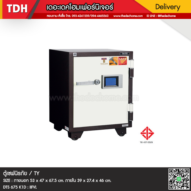 ตู้เซฟนิรภัย / TY