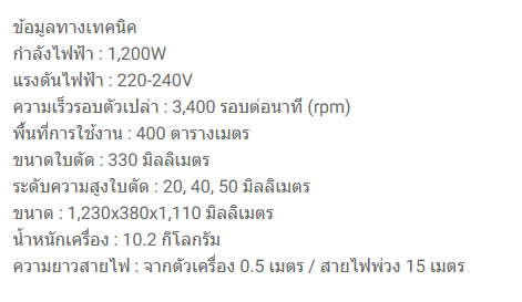 [GM-FS] รถตัดหญ้าสนาม แบบใช้ไฟฟ้า MAKITA รุ่น ELM3320 มอเตอร์1200วัตต์ รัศมีใบตัด330มิลลิเมตร เสียบปล๊ก สายไฟยาว10เมตร