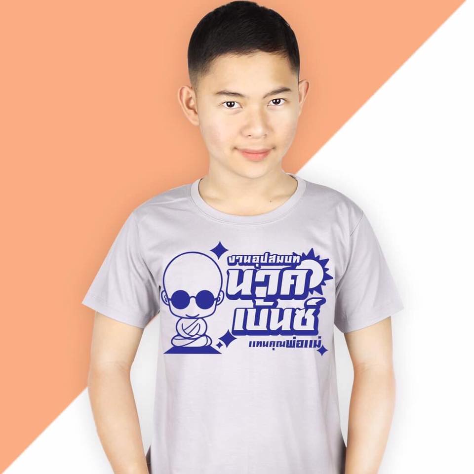 เสื้องานบุญ-งานบวช