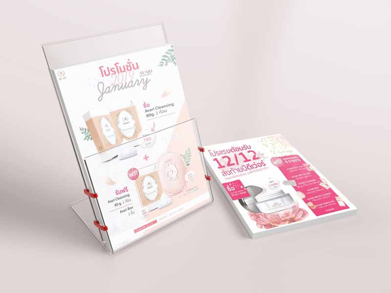 ออกแบบโบร์ชัวร์ เมนูอาหาร โปรโมชั่นสินค้า ใบปลิว