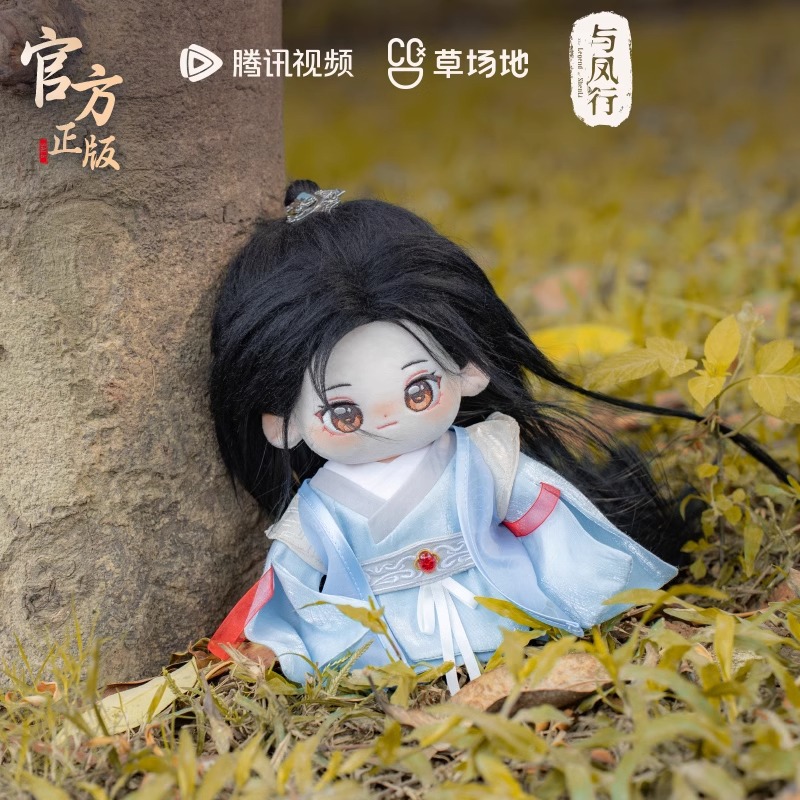 Pre - ตุ๊กตาเสิ่นหลีซีรี่ย์ปฐพีไร้พ่าย ZhaoLiying TheLegendOfShenLi(Official Goods)20cm