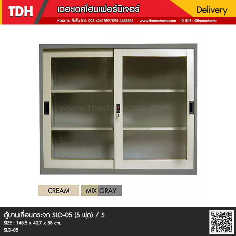 ตู้บานเลื่อนกระจก SLG-05 (5 ฟุต) / S