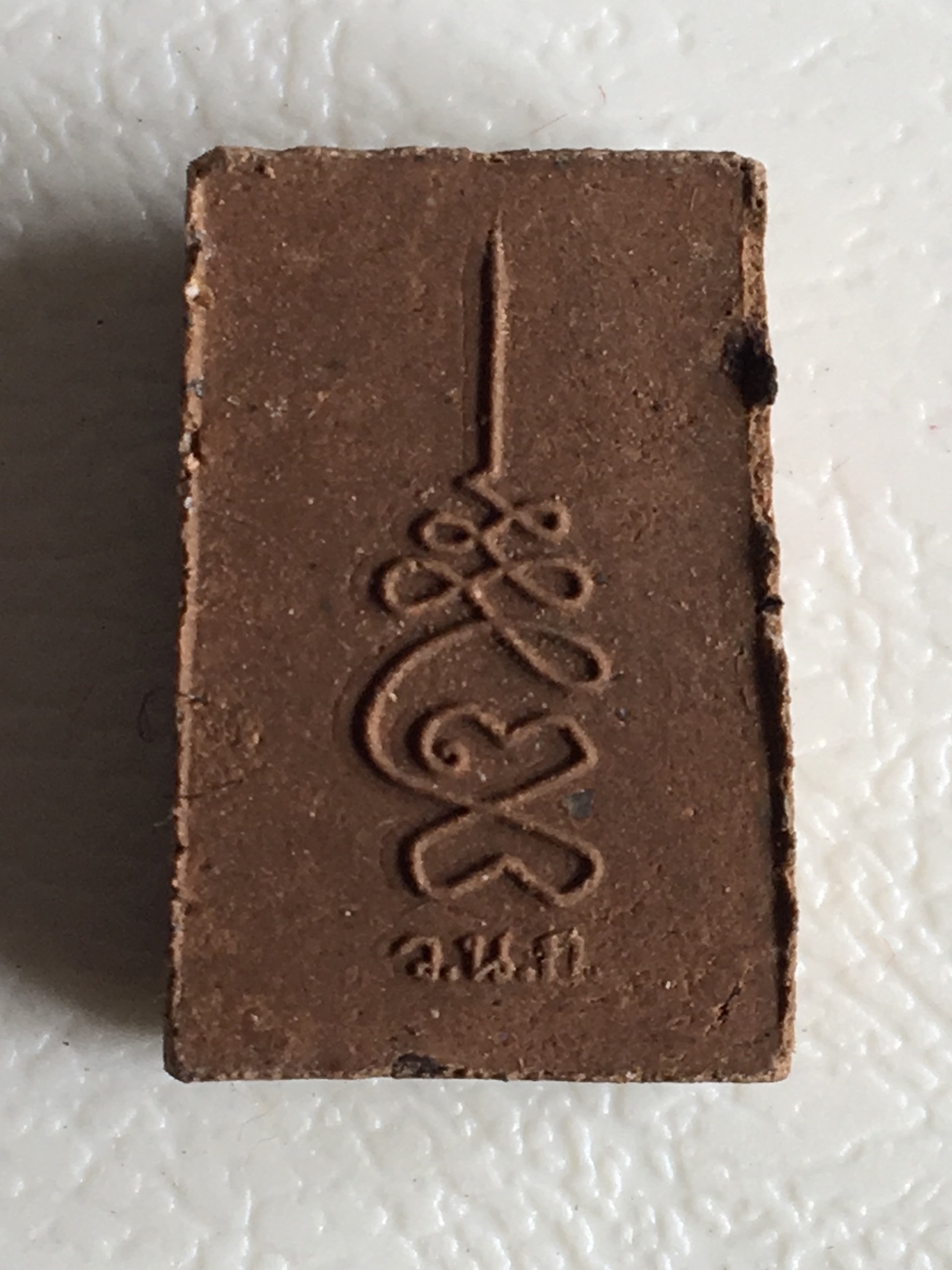 พระผงสมเด็จ100วัน หลวงพ่อสาคร วัดหนองกรับ ระยอง