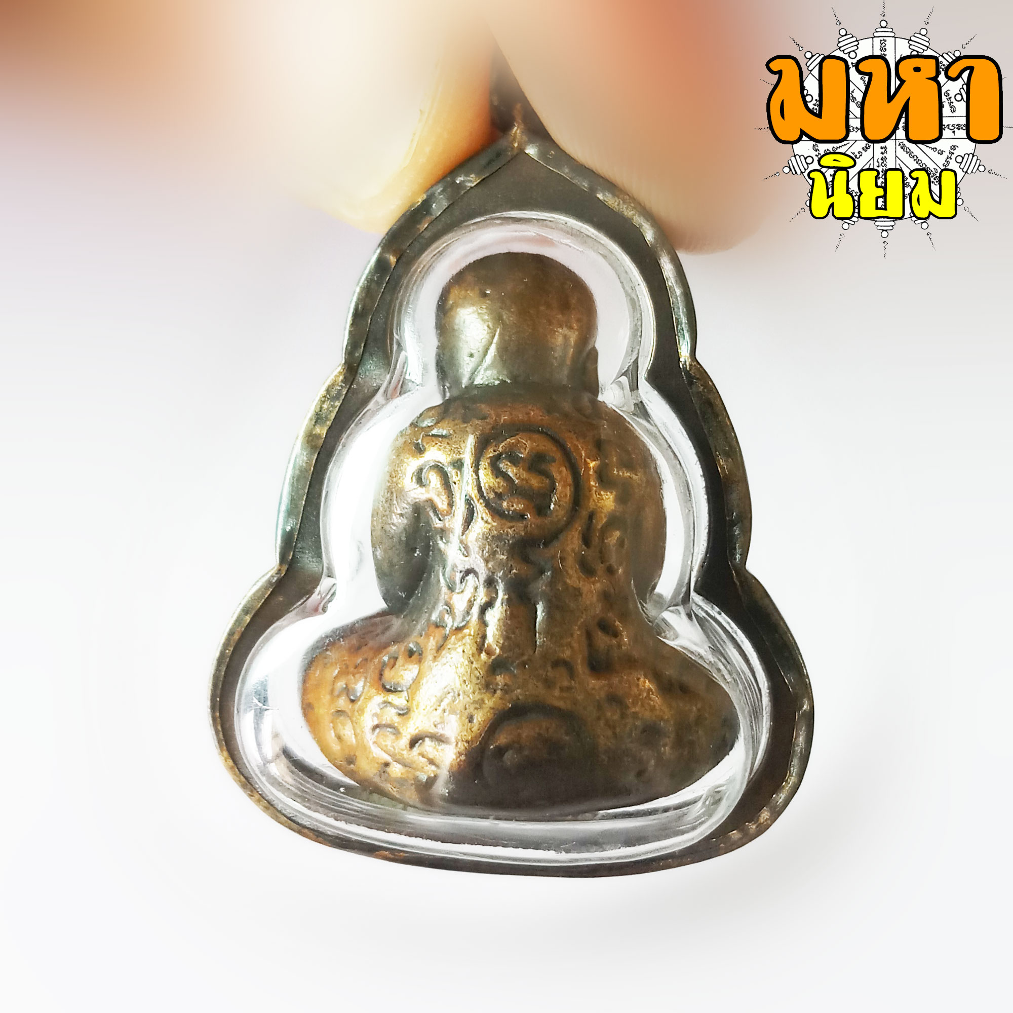 พระปิดตา บางแซะ หลวงพ่อครน วัดอุตตมาราม มาเลเซีย กรอบโลหะอย่างดี ไม่ทราบที่มาแน่ชัด