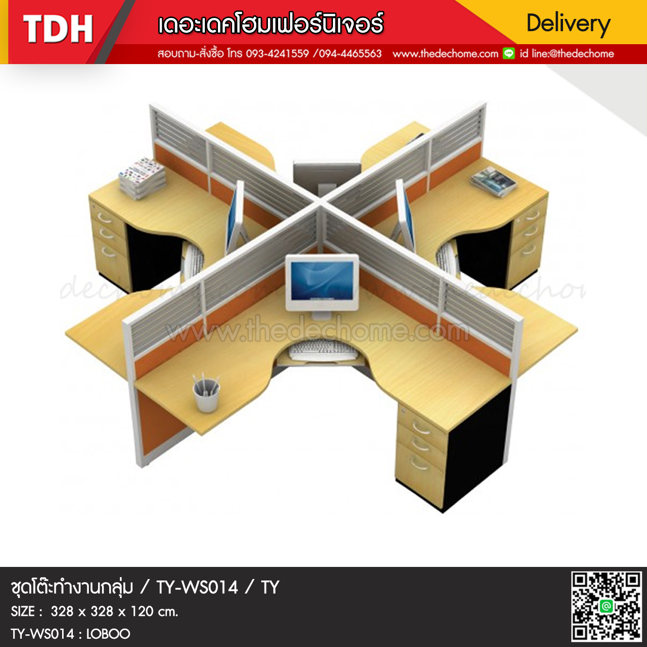 ชุดโต๊ะทำงานกลุ่ม TY-WS014 / TY