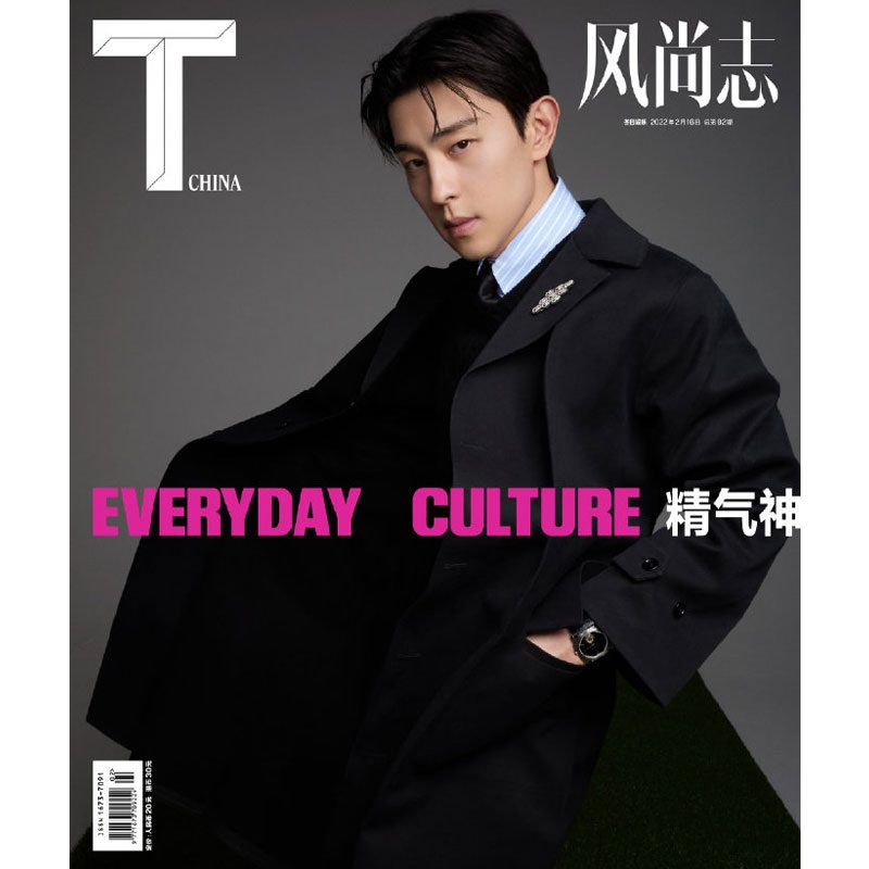 Pre - นิตยสาร T #Denglun #เติ้งหลุน 2022 T Magazine China!