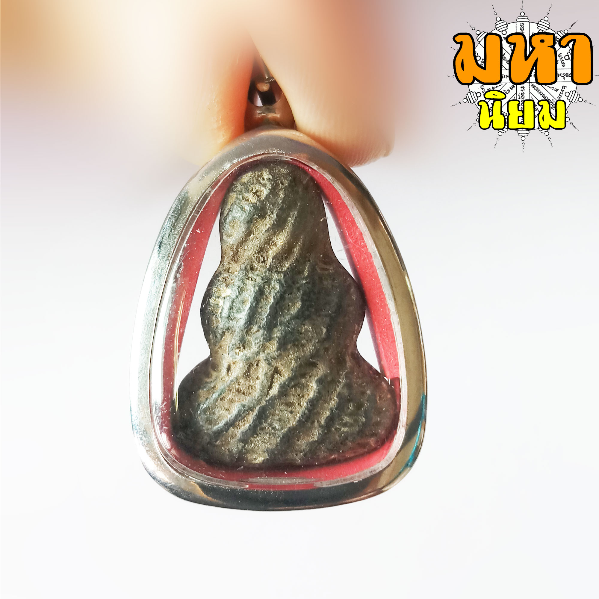 พระปิดตา ลงรักถักเชือก หลวงปู่เอี่ยม วัดสะพานสูง จ.นนทบุรี ไม่ทราบที่มาแน่ชัด